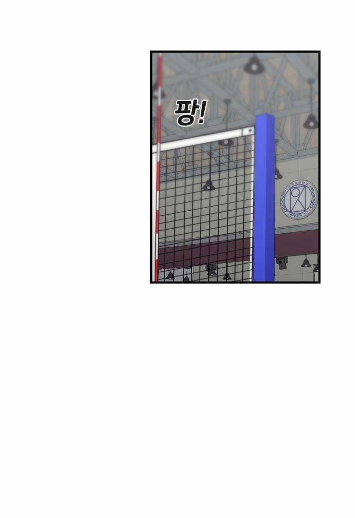 One Point - Chapter 3 - Trang 8