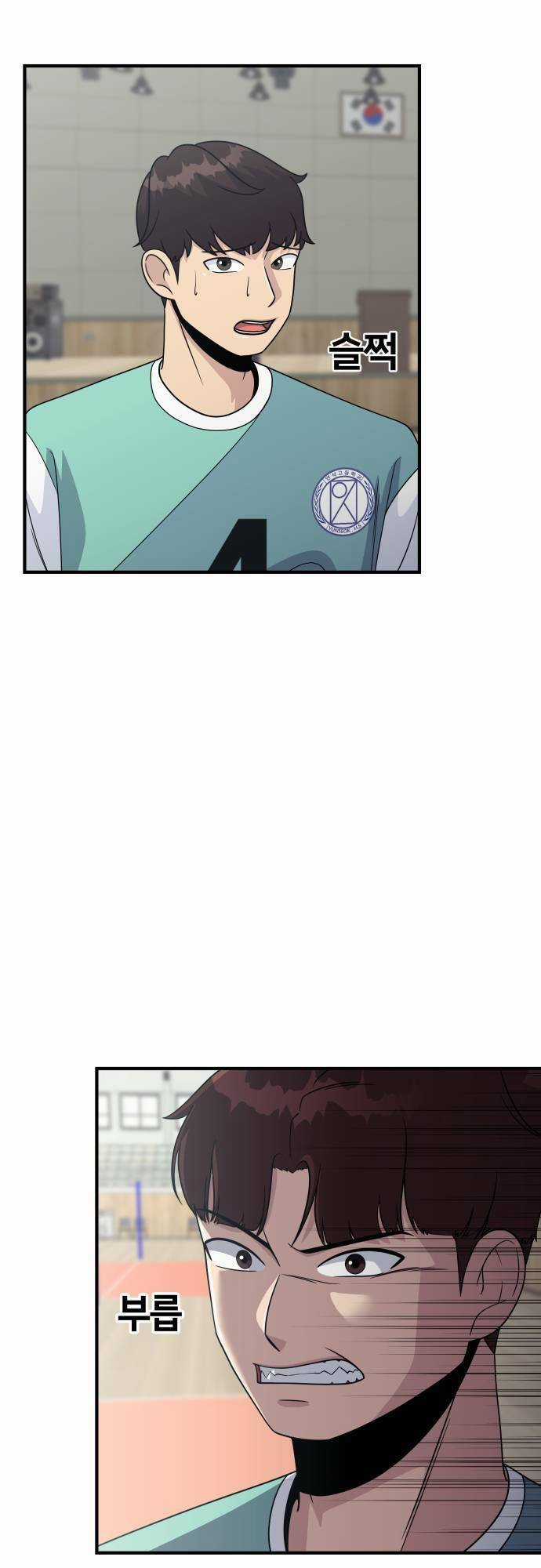 One Point - Chapter 3 - Trang 75