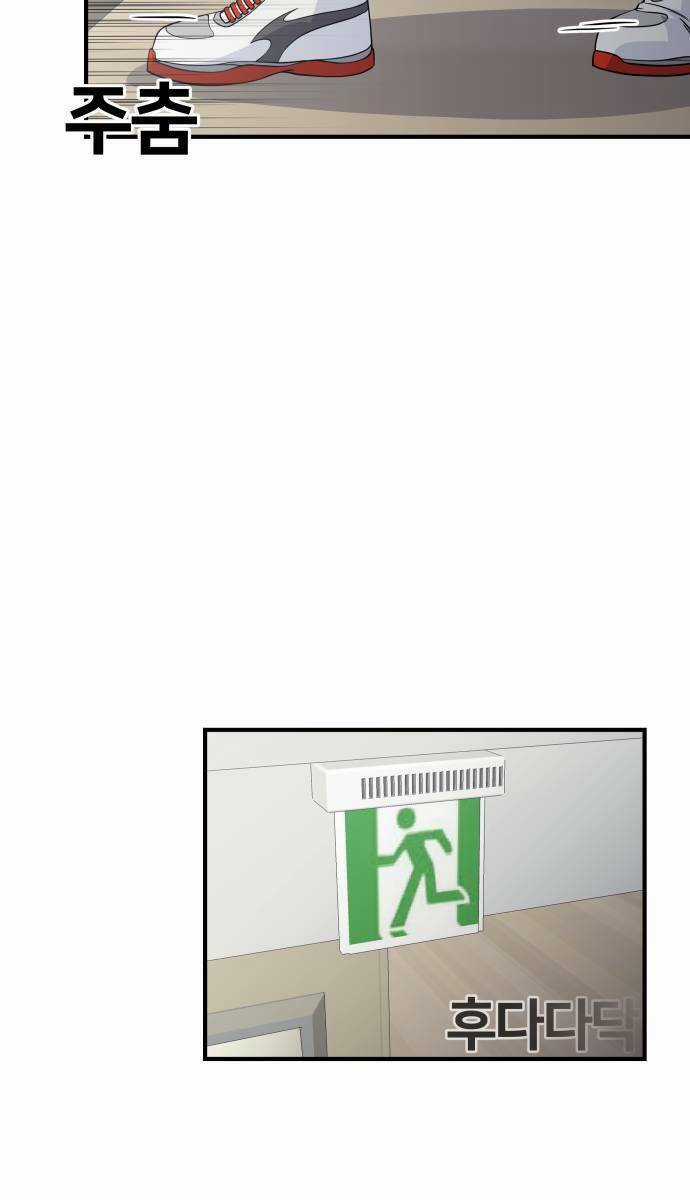 One Point - Chapter 4 - Trang 25