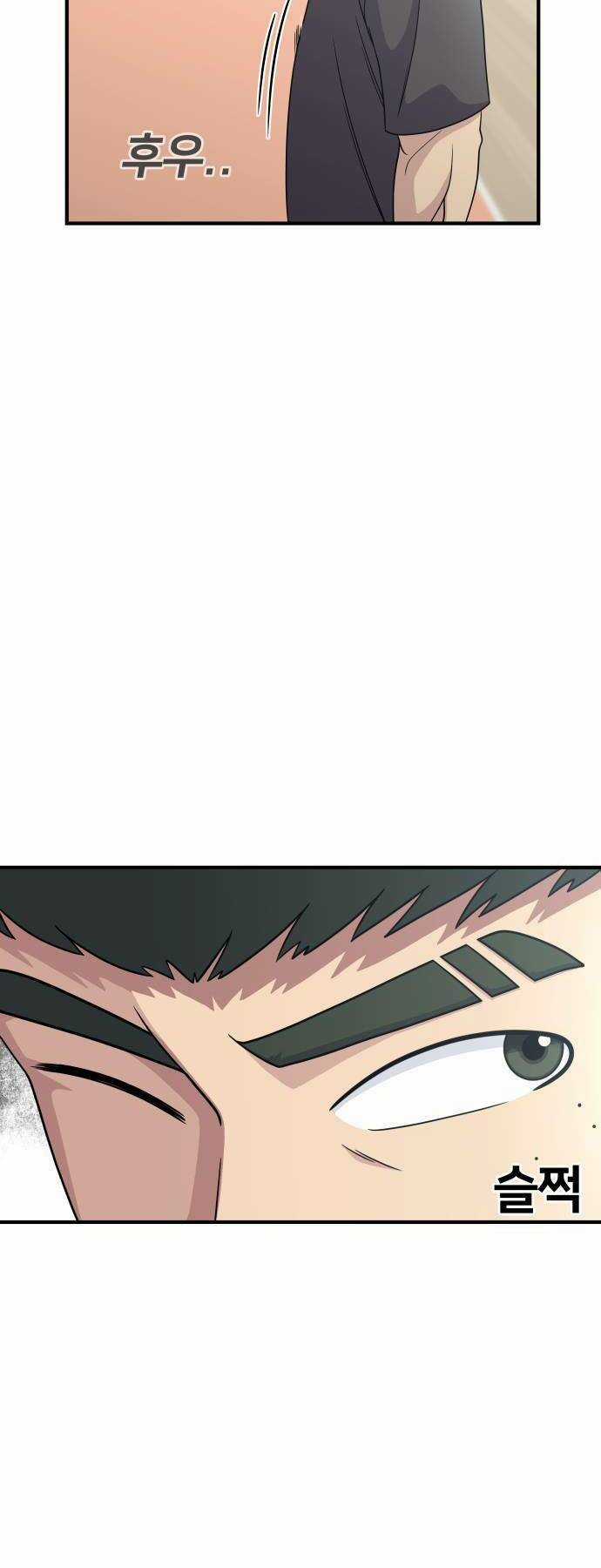 One Point - Chapter 5 - Trang 10