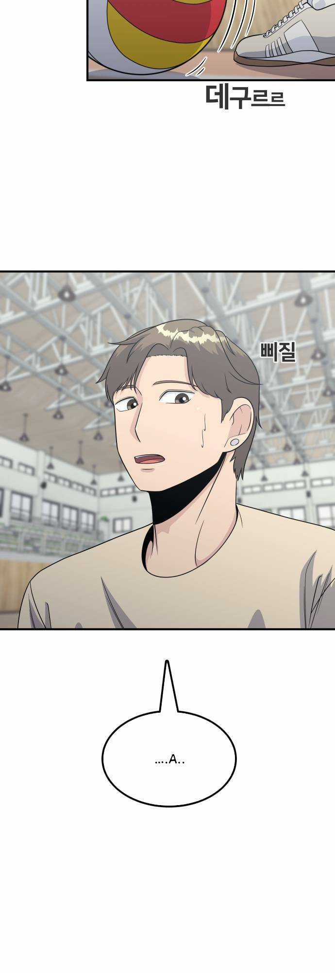 One Point - Chapter 8 - Trang 24