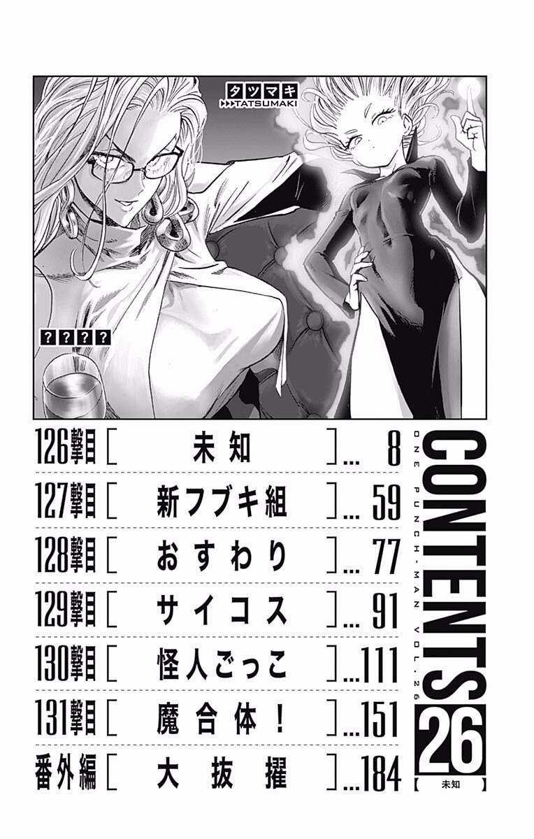 One Punch Man - Chapter 212.5 - Trang 16