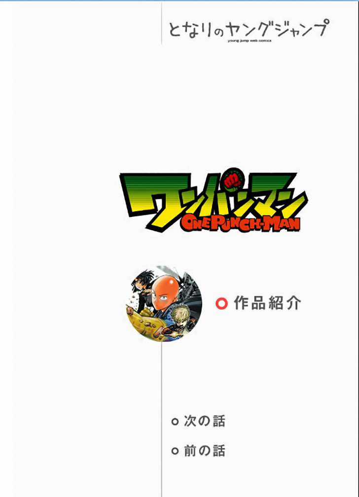 One Punch Man - Chapter 84 - Trang 1