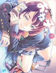 Đọc truyện Onecha