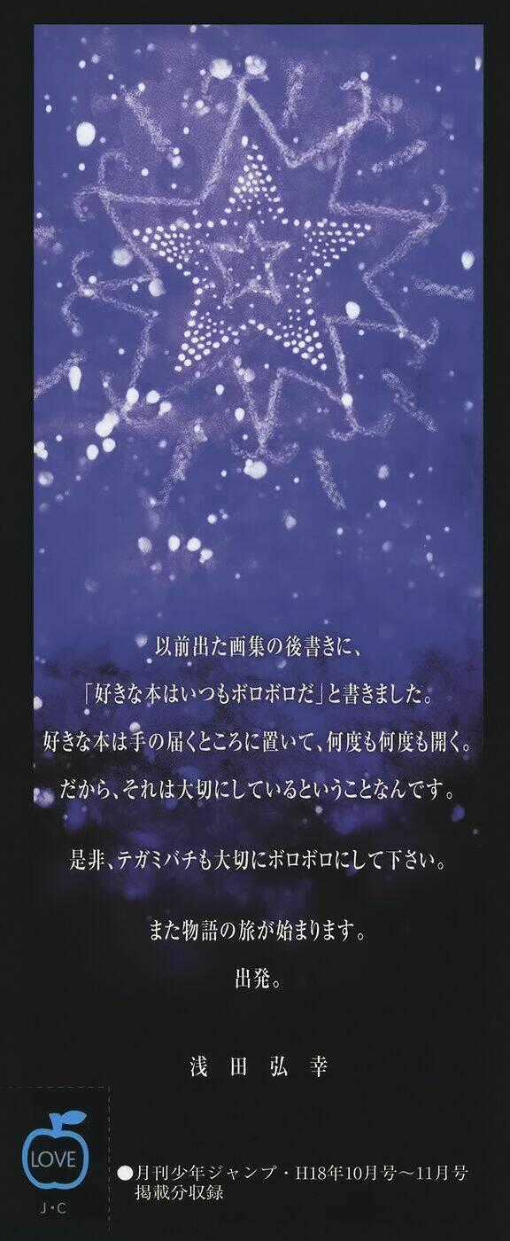 Ong Đưa Thư - Chapter 1.1 - Trang 2