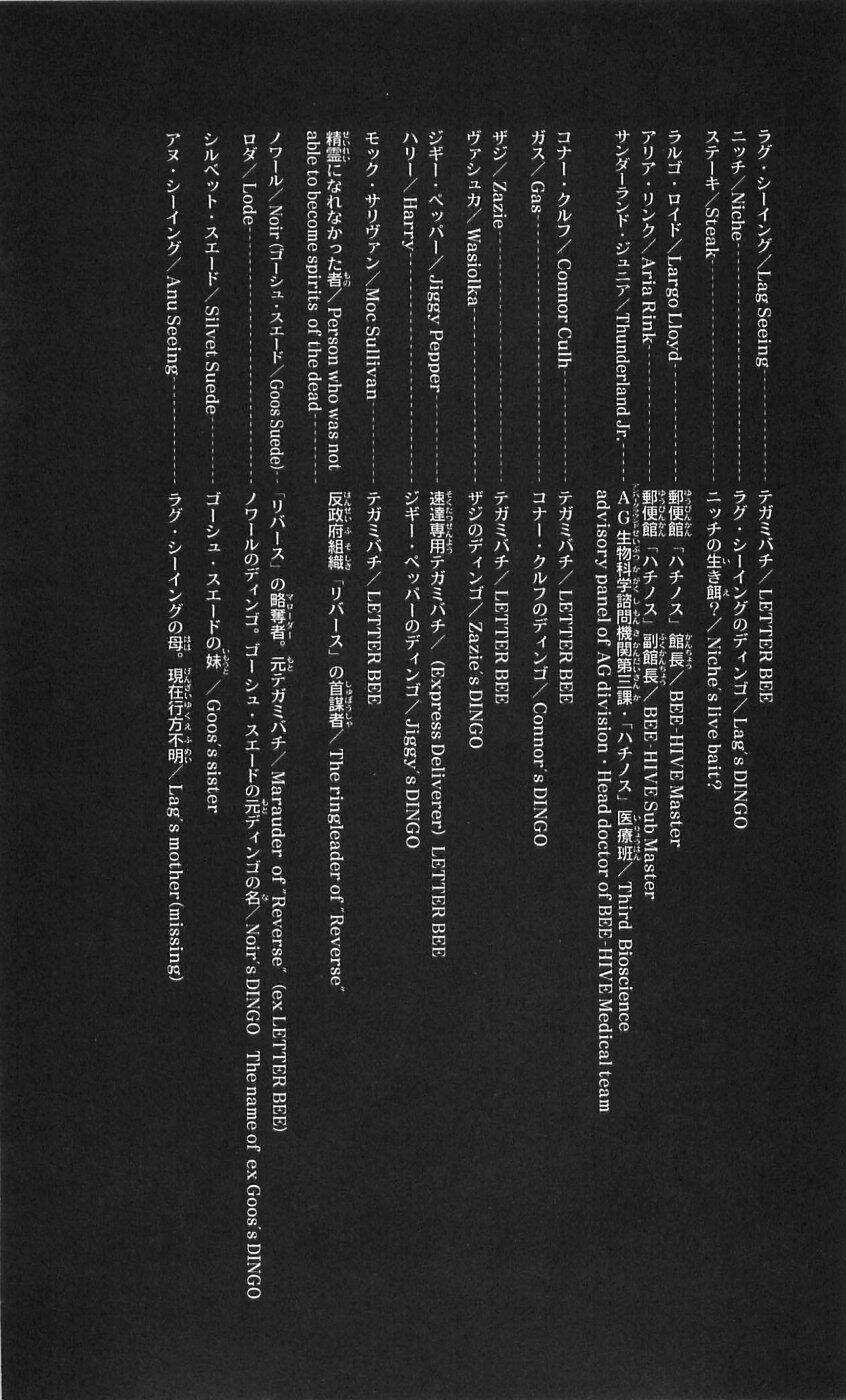 Ong Đưa Thư - Chapter 27 - Trang 11