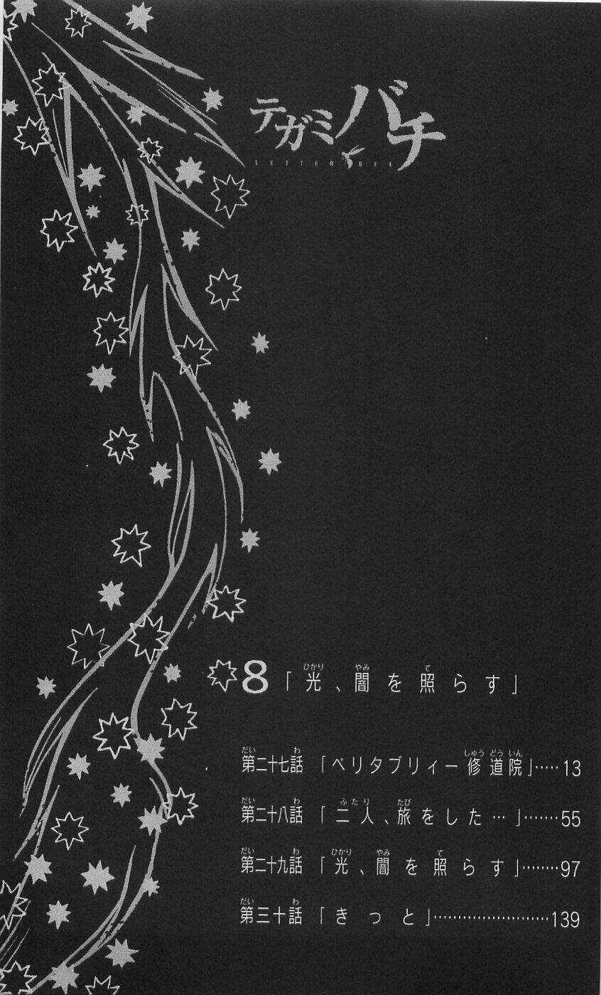 Ong Đưa Thư - Chapter 27 - Trang 12