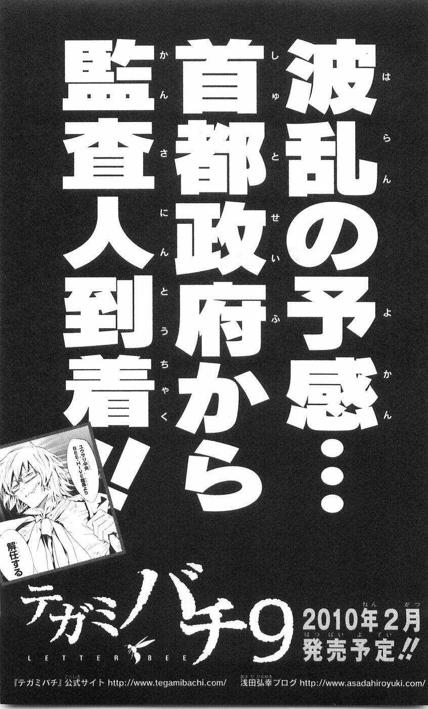 Ong Đưa Thư - Chapter 30 - Trang 49