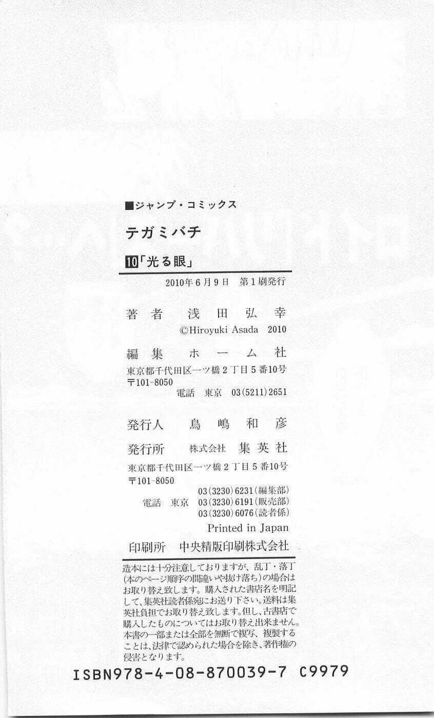 Ong Đưa Thư - Chapter 39 - Trang 38