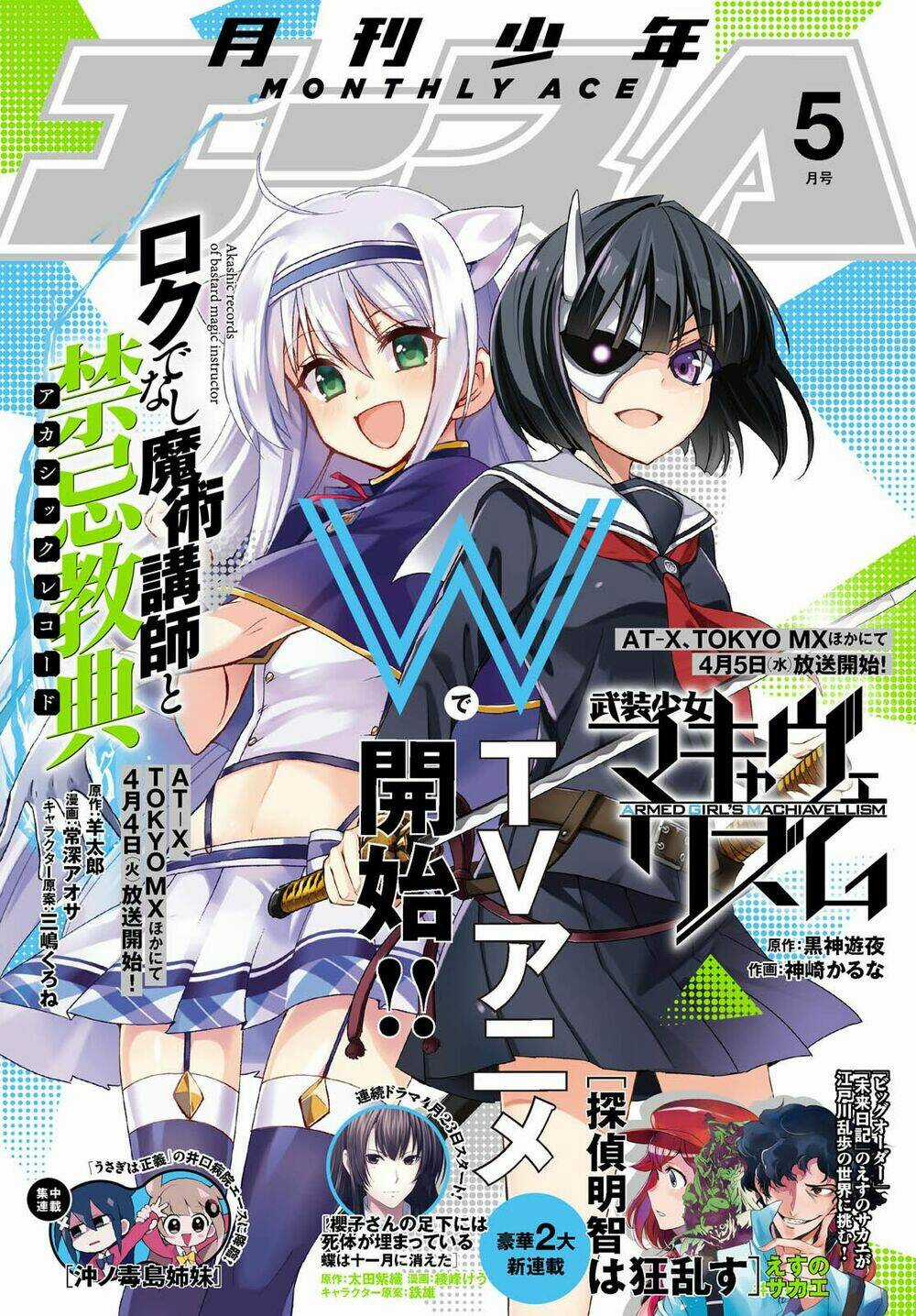 Ông Thầy Vi Diệu - Chapter 24 - Trang 3