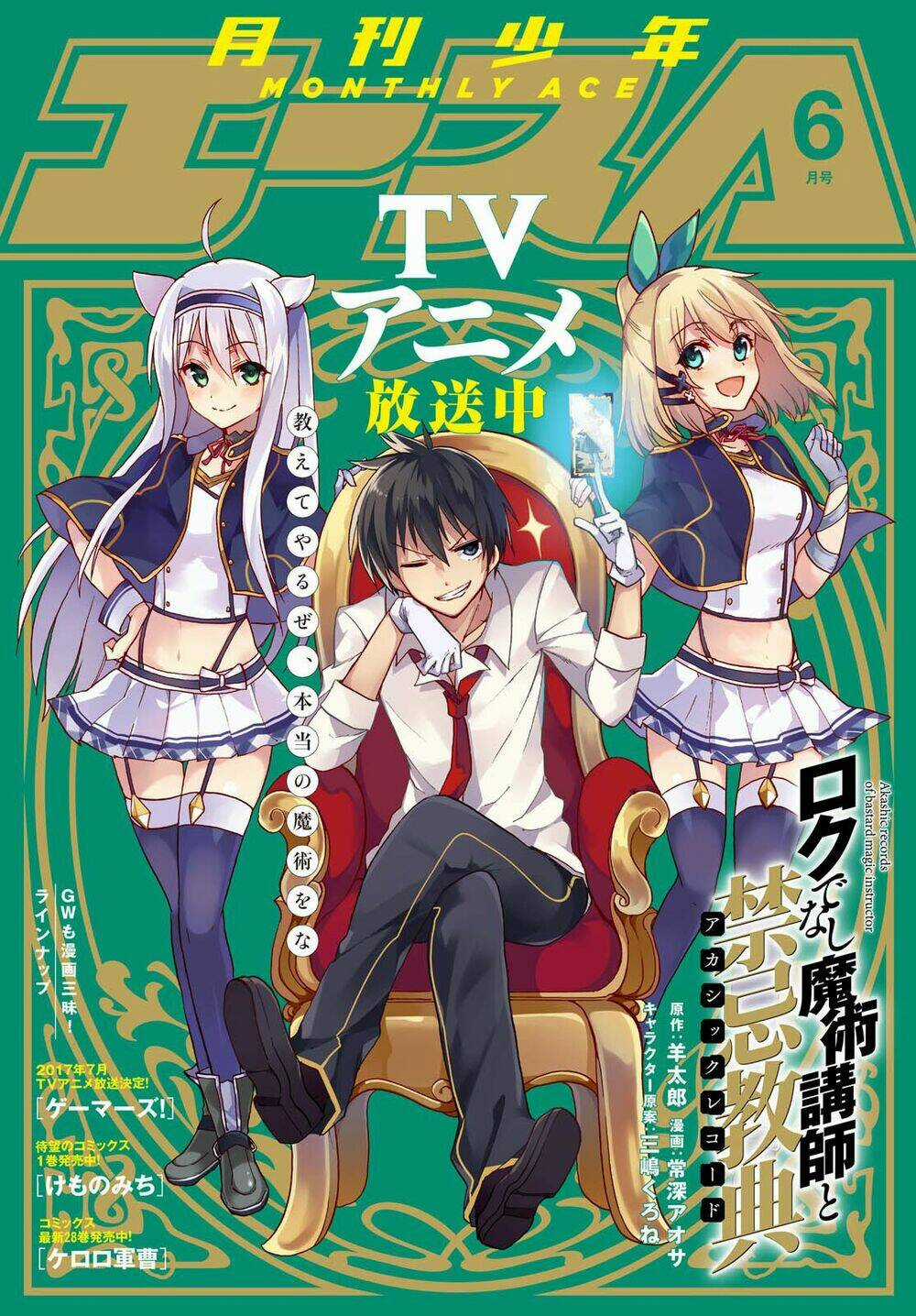 Ông Thầy Vi Diệu - Chapter 25 - Trang 3