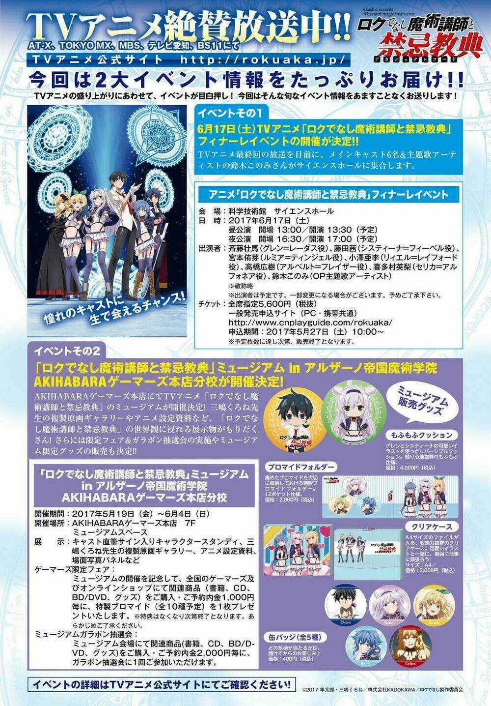 Ông Thầy Vi Diệu - Chapter 26 - Trang 3