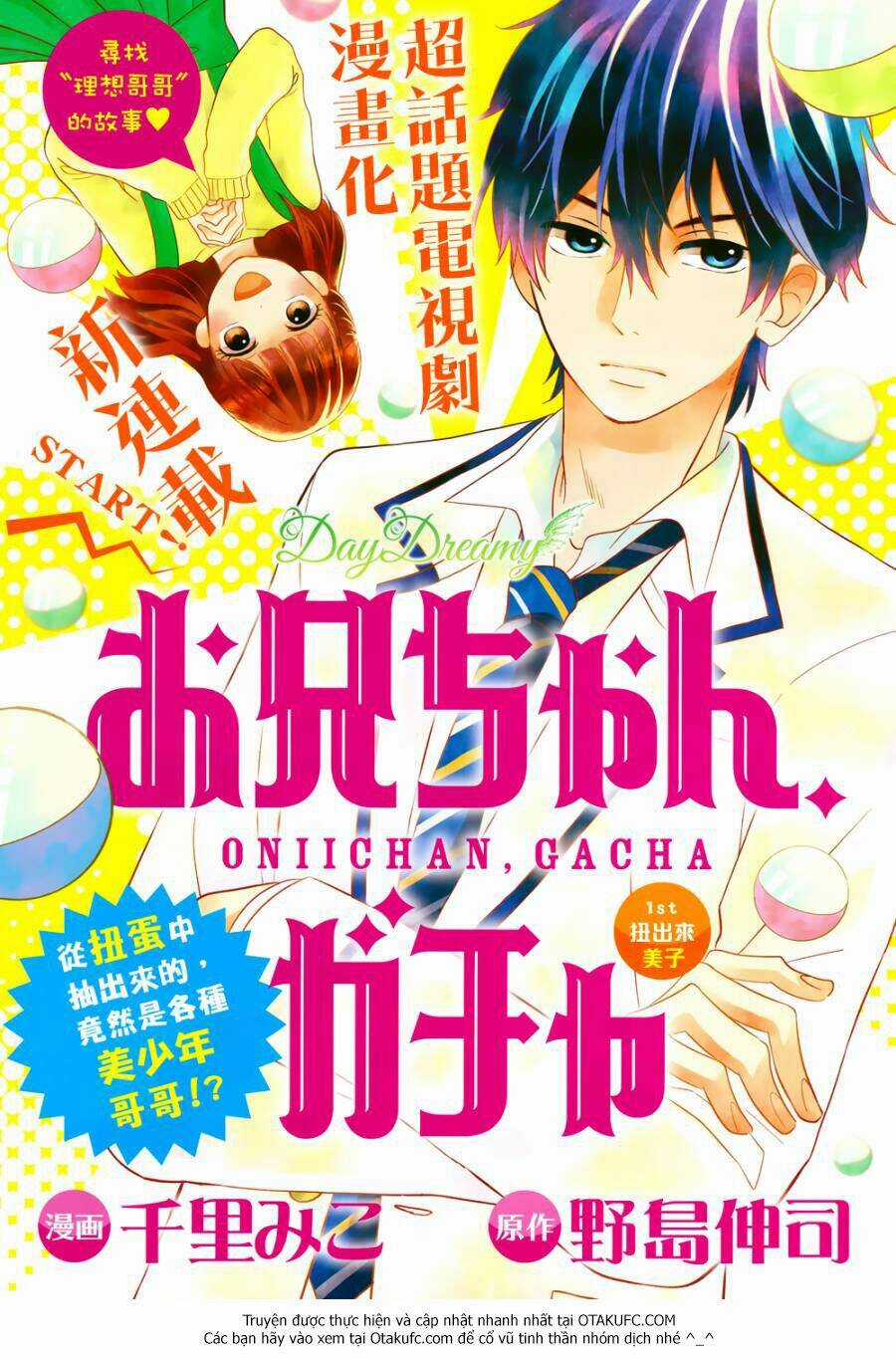 Onii-Chan, Gacha - Chapter 1 - Trang 2