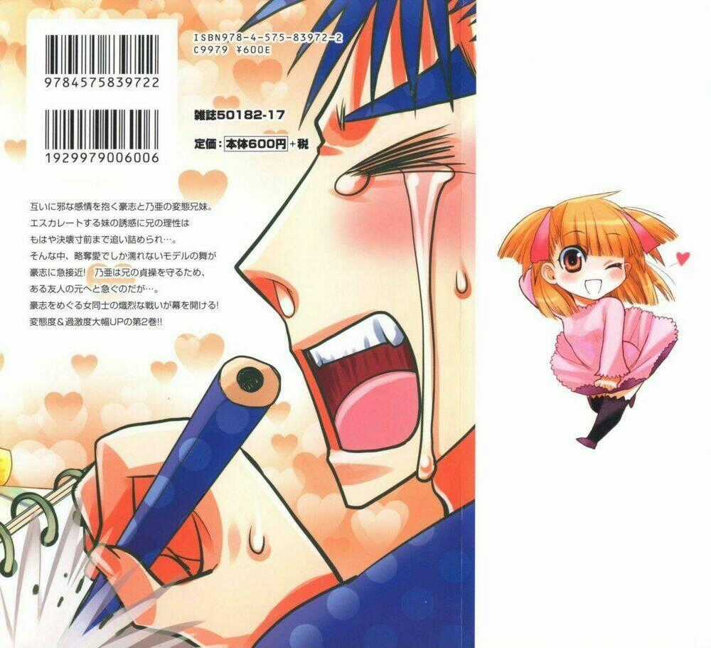 Oniichan Control - Chapter 13.5 - Trang 2