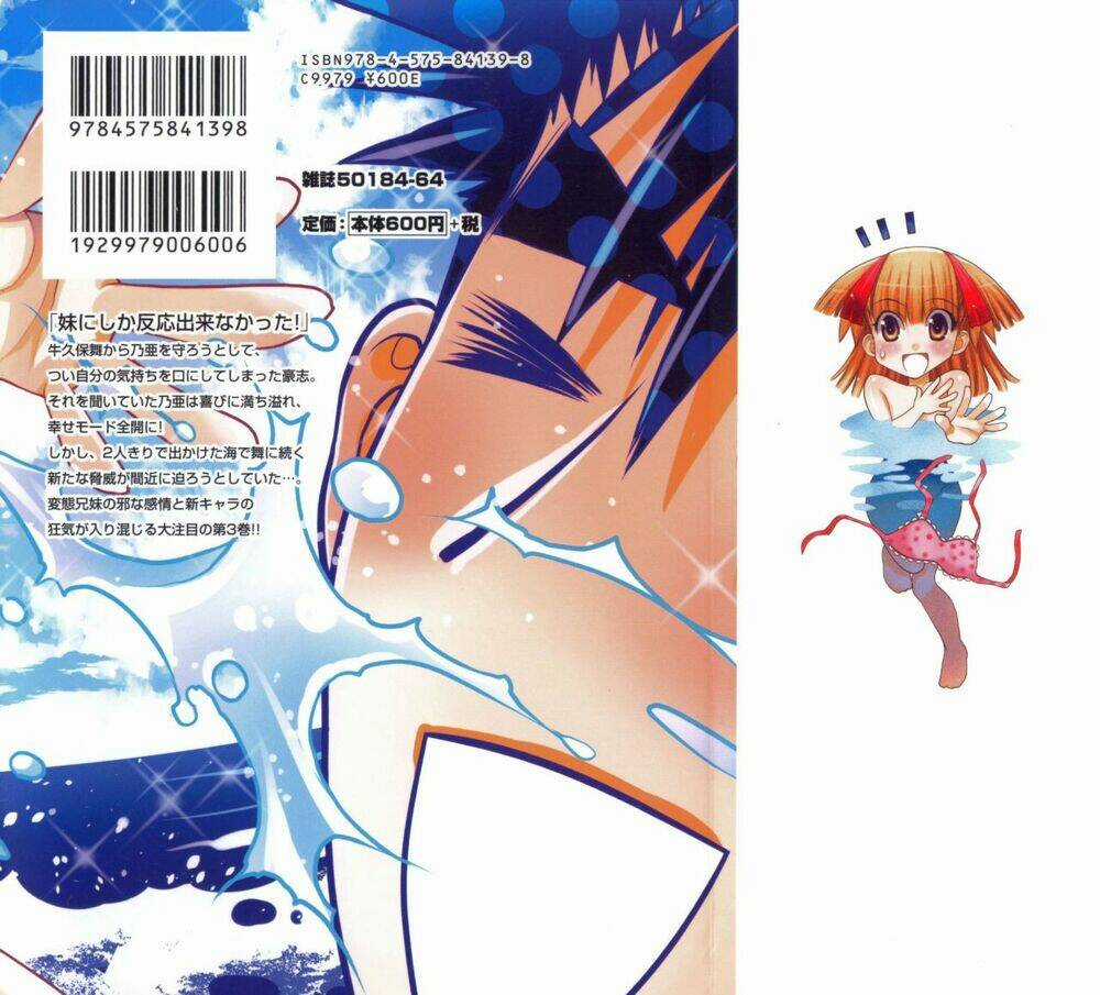 Oniichan Control - Chapter 14.5 - Trang 2