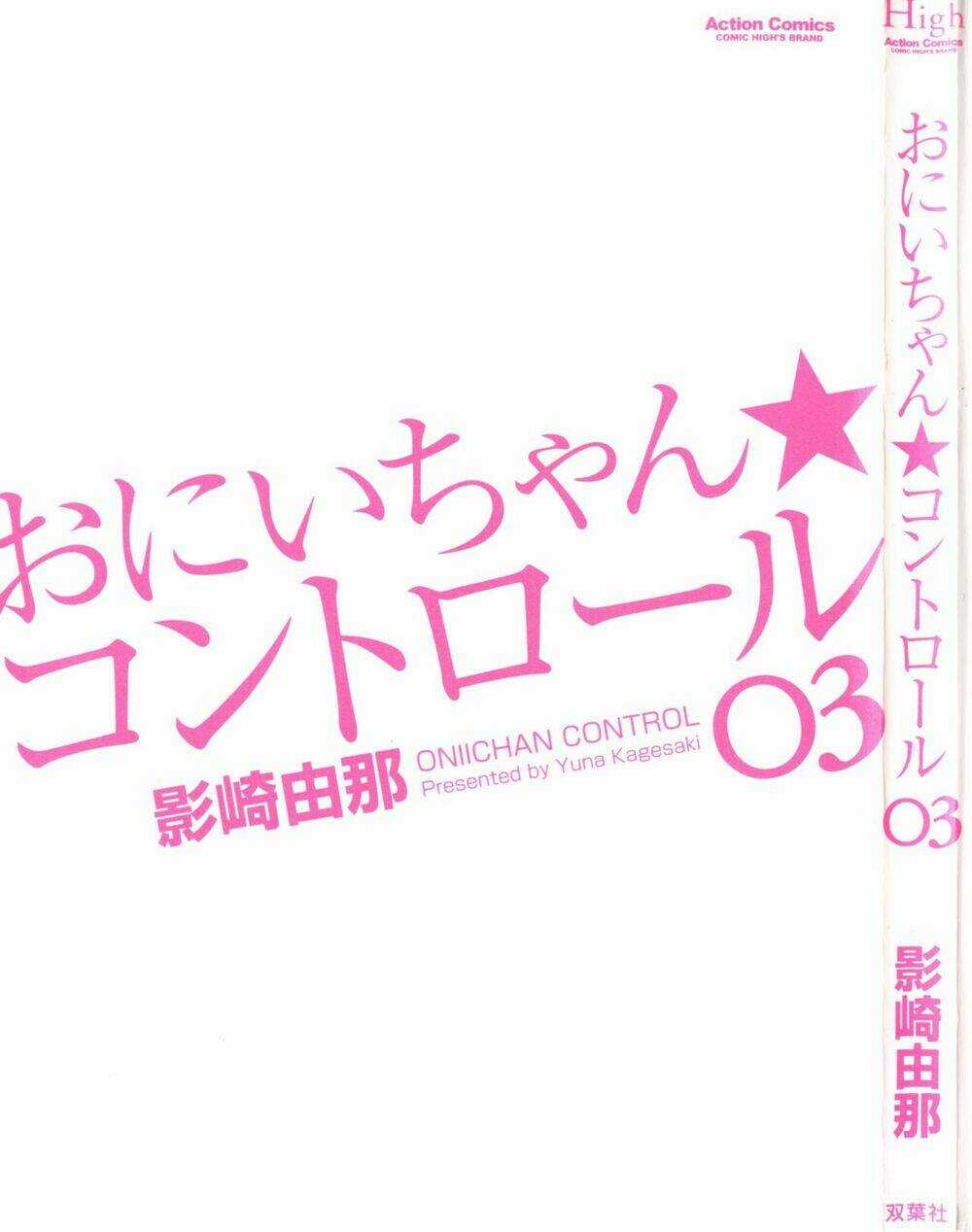 Oniichan Control - Chapter 14.5 - Trang 3