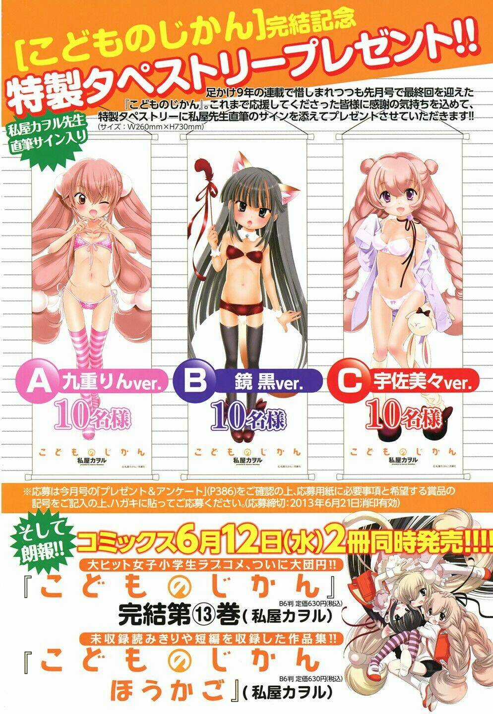 Oniichan Control - Chapter 24 - Trang 2