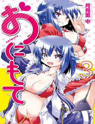 Đọc truyện Onimote