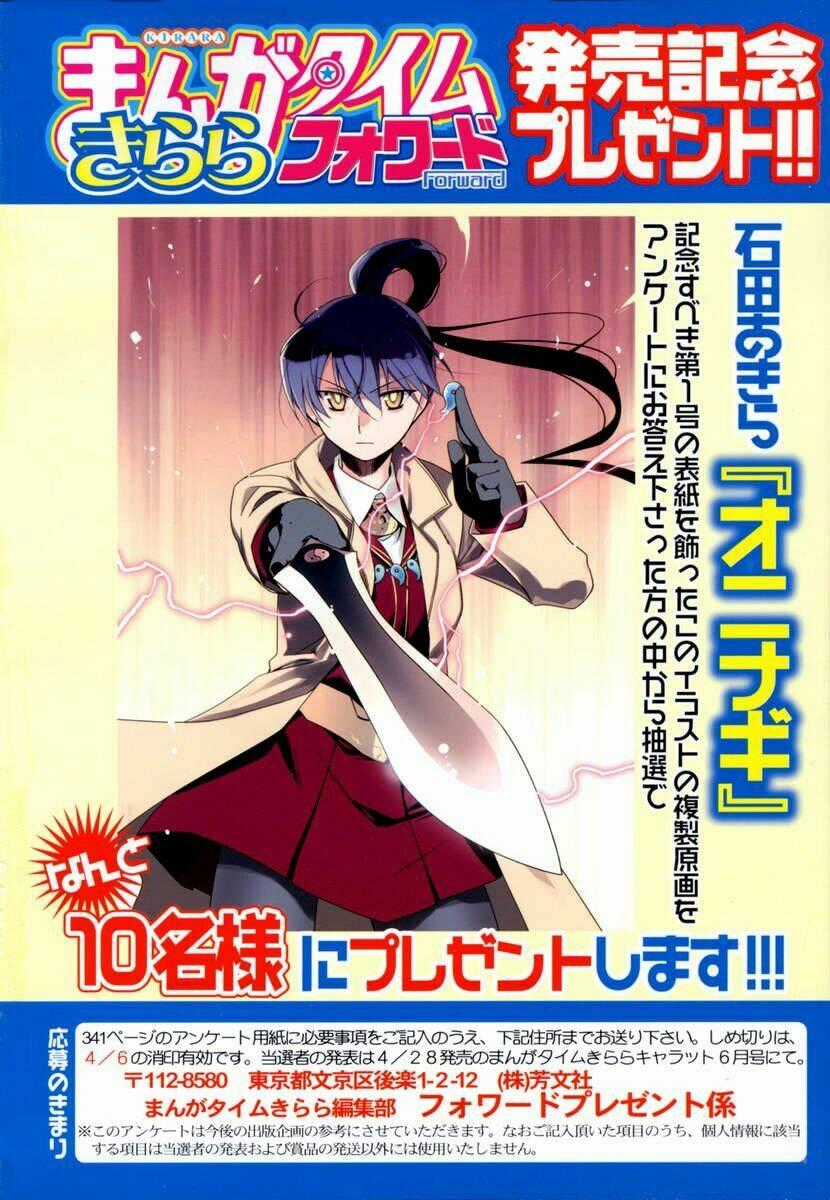 Oninagi - Chapter 1 - Trang 1