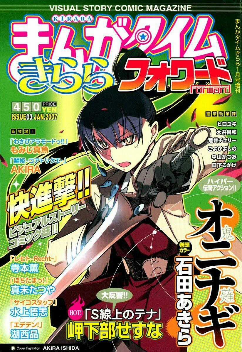 Oninagi - Chapter 3 - Trang 1