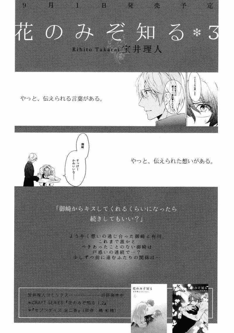 Only The Flower Knows - Chapter 12 - Trang 30