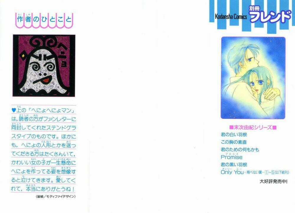 Only You - Chapter 14 - Trang 2