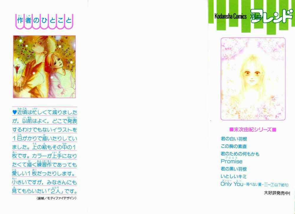 Only You - Chapter 9 - Trang 2