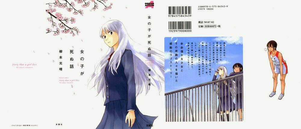 Onnanoko Ga Shinu Hanashi - Chapter 1 - Trang 1