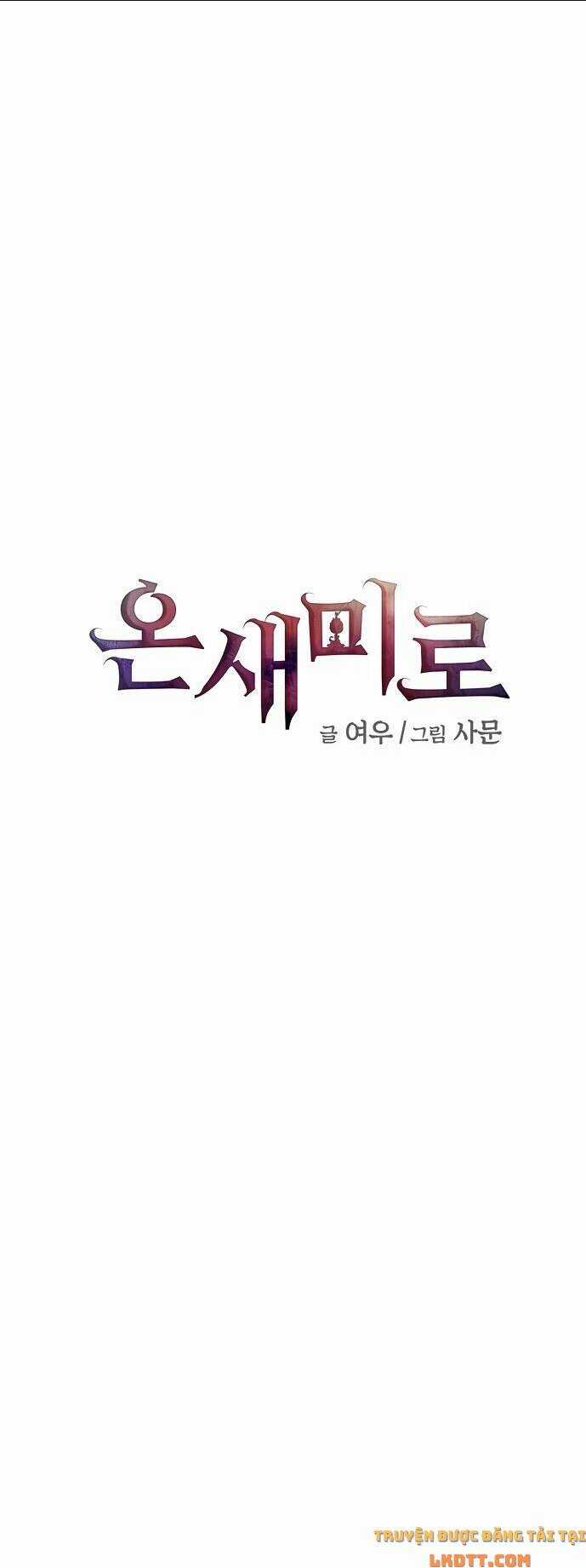 Onsaemiro - Chapter 17 - Trang 1