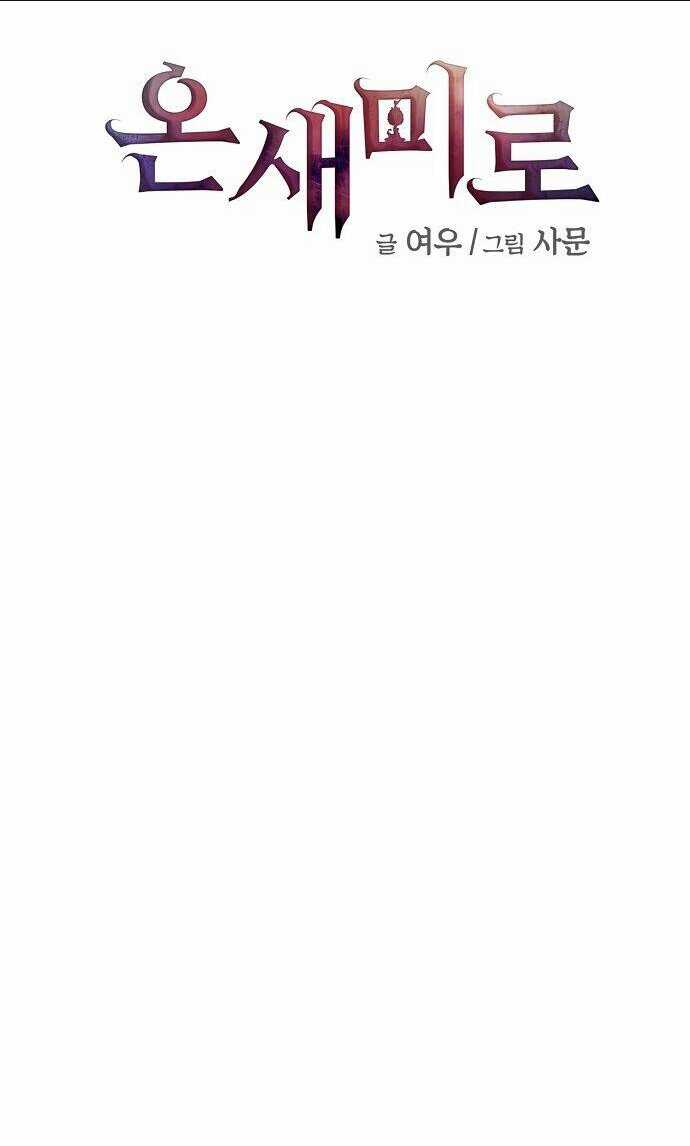 Onsaemiro - Chapter 18 - Trang 3