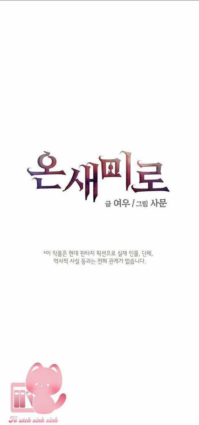 Onsaemiro - Chapter 25 - Trang 7