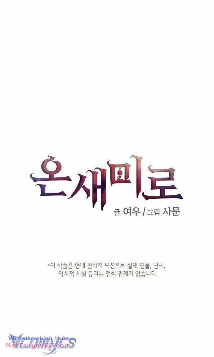 Onsaemiro - Chapter 26 - Trang 3
