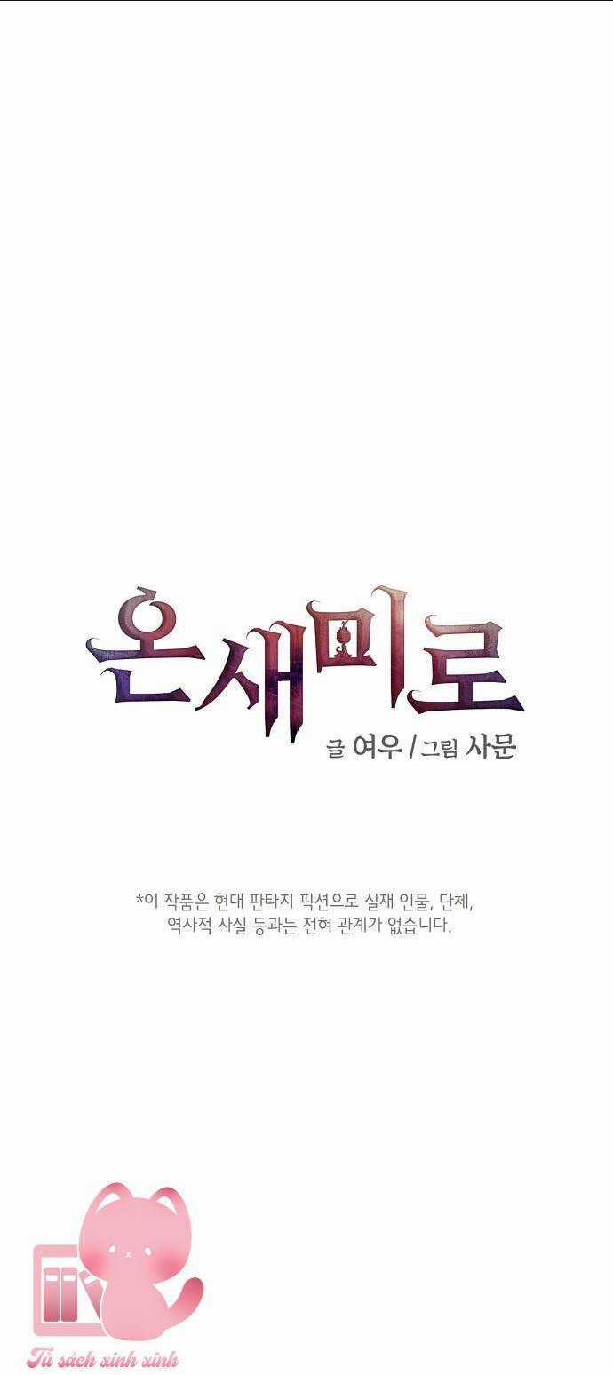 Onsaemiro - Chapter 27 - Trang 3