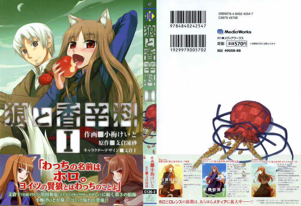 Ookami To Koushinryou - Chapter 1 - Trang 4