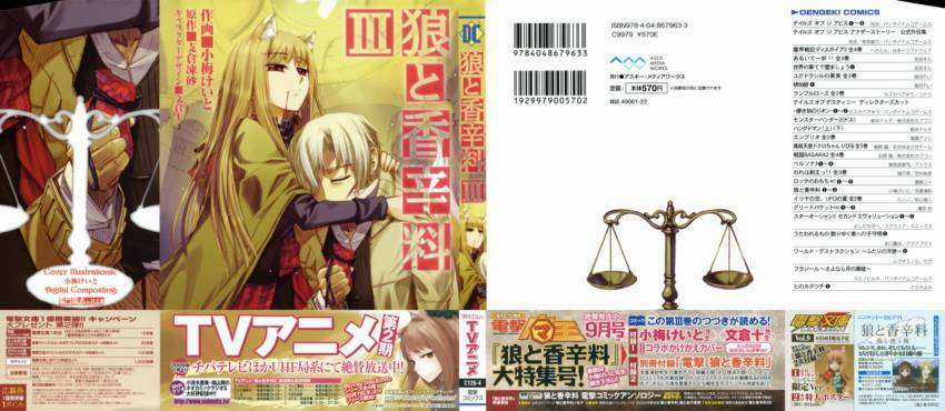 Ookami To Koushinryou - Chapter 13 - Trang 5