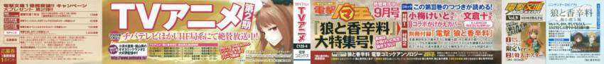 Ookami To Koushinryou - Chapter 13 - Trang 8