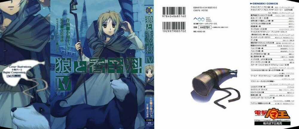 Ookami To Koushinryou - Chapter 19 - Trang 1