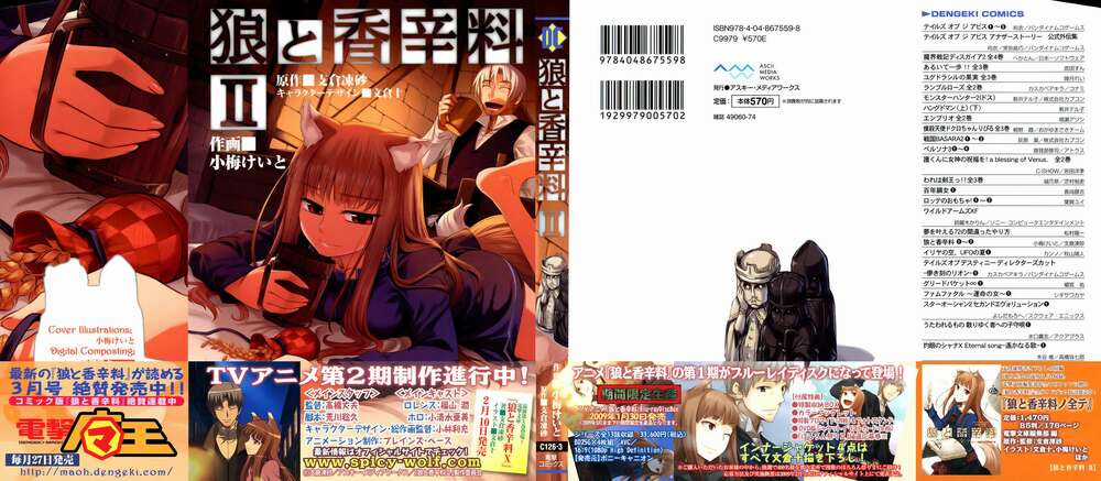 Ookami To Koushinryou - Chapter 7 - Trang 4