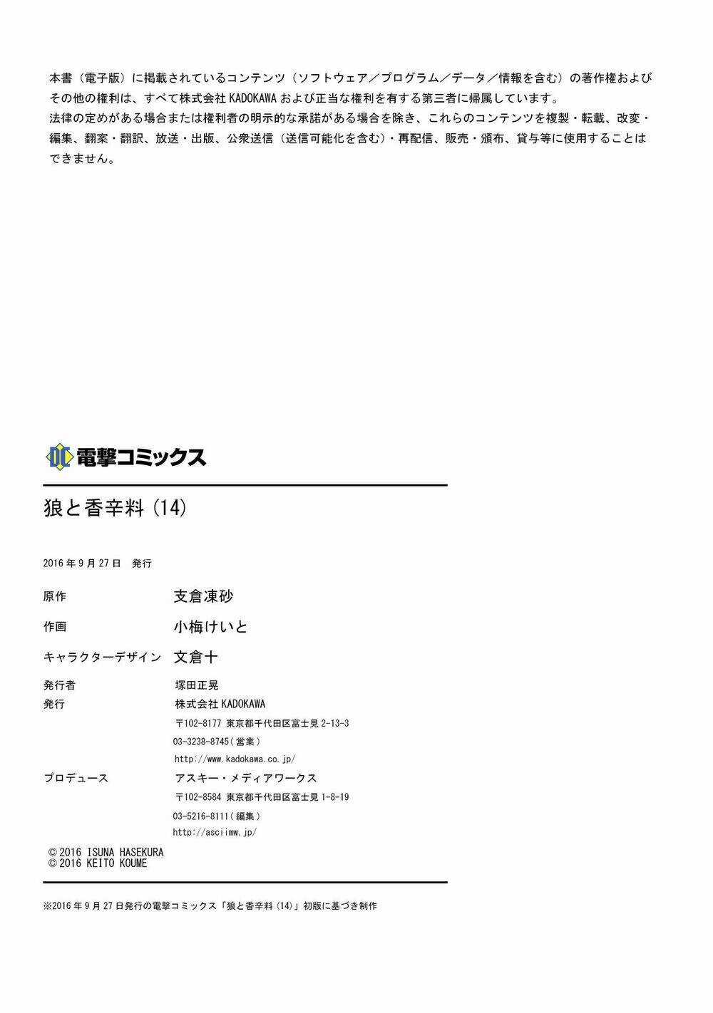 Ookami To Koushinryou - Chapter 86 - Trang 32