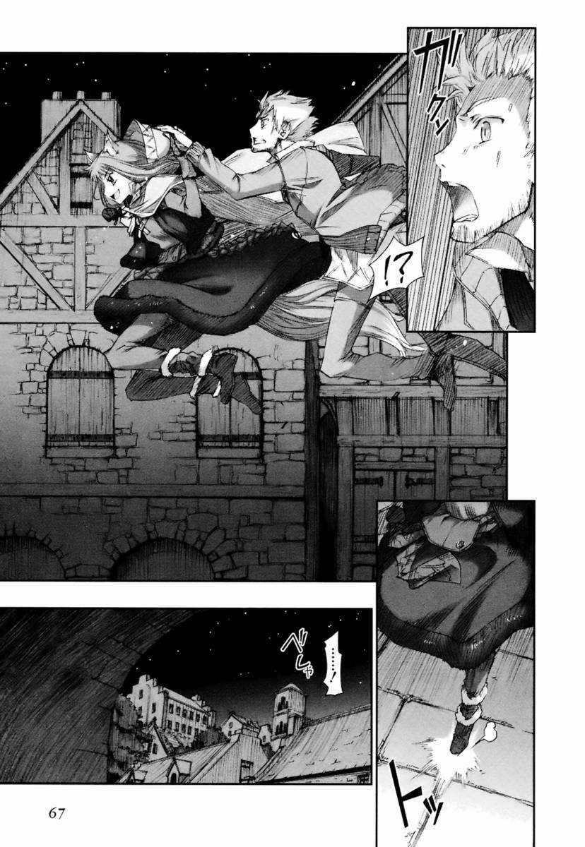 Ookami To Koushinryou - Chapter 9 - Trang 8