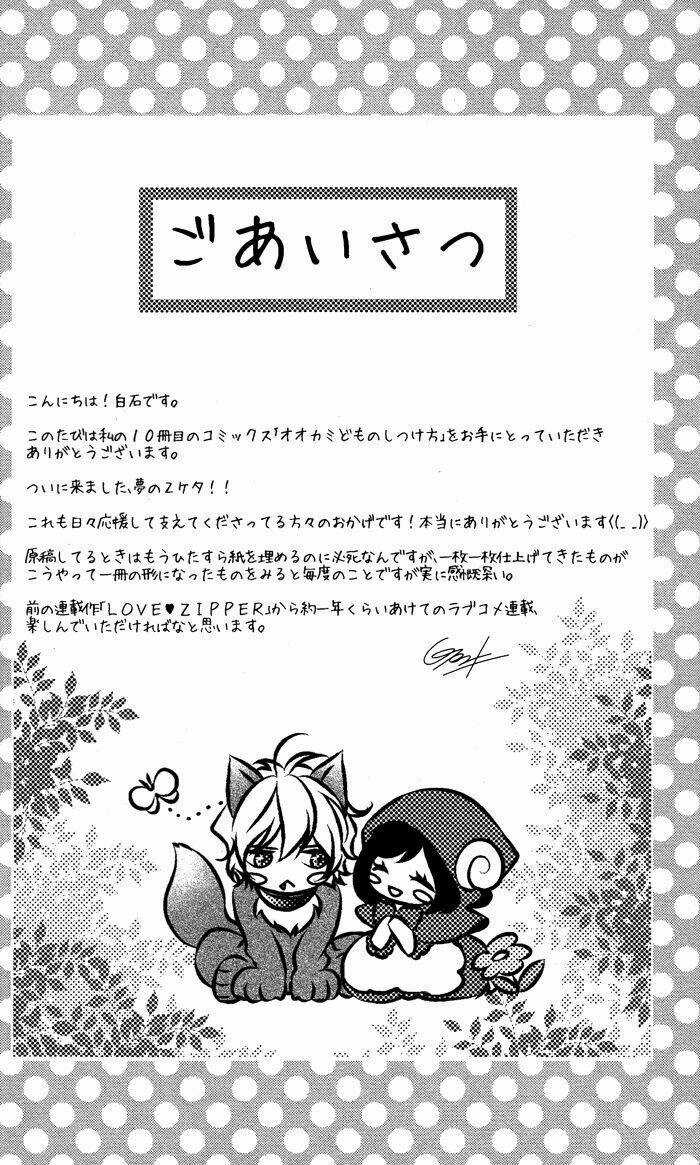 Ookamidomo no Shitsukekata - Chapter 3 - Trang 11