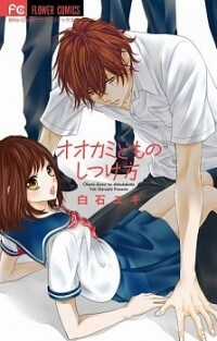 Đọc truyện Ookamidomo no Shitsukekata