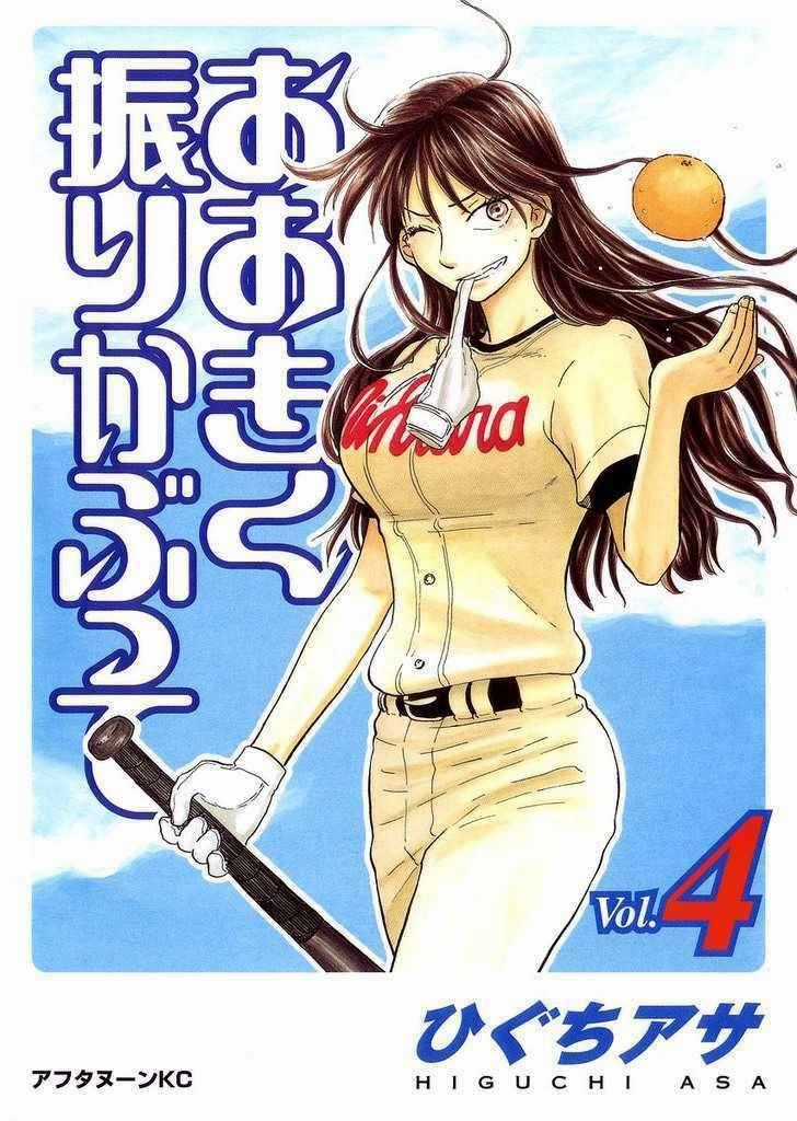 Ookiku Furikabutte - Chapter 10 - Trang 2