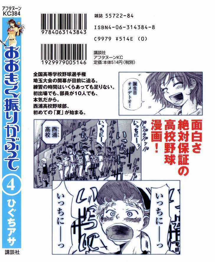 Ookiku Furikabutte - Chapter 10 - Trang 5