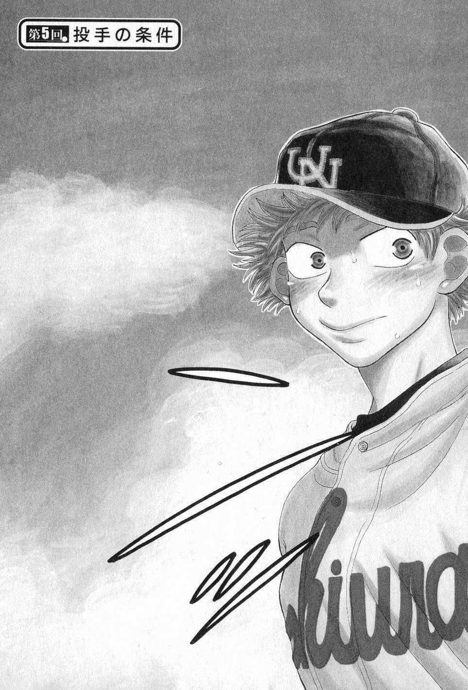 Ookiku Furikabutte - Chapter 5 - Trang 2