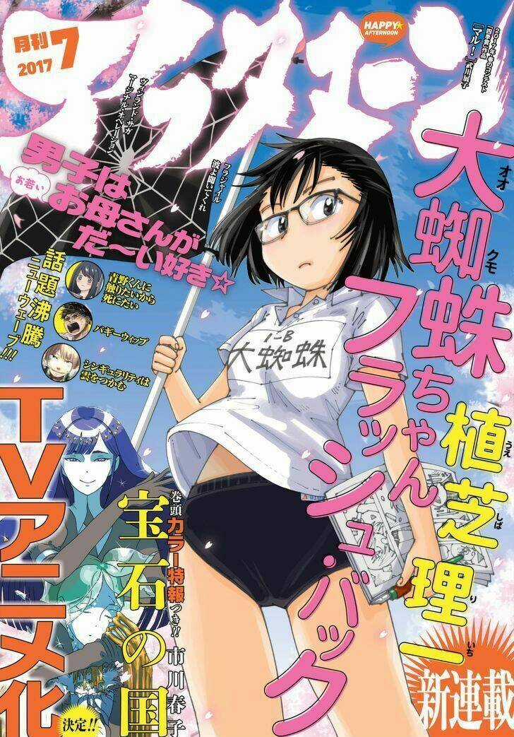 Ookumo-Chan Flashback - Chapter 1 - Trang 4