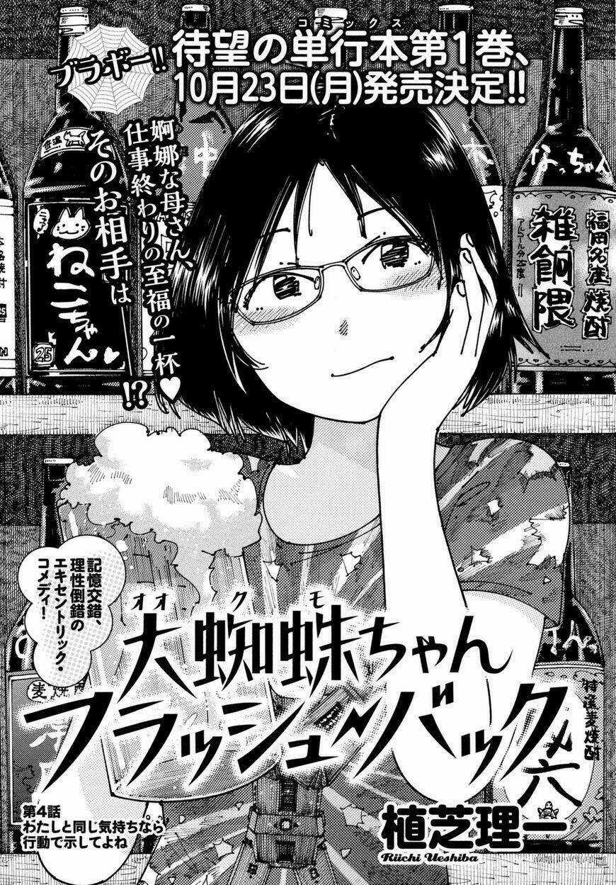 Ookumo-Chan Flashback - Chapter 4 - Trang 7