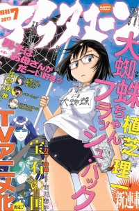 Đọc truyện Ookumo-Chan Flashback