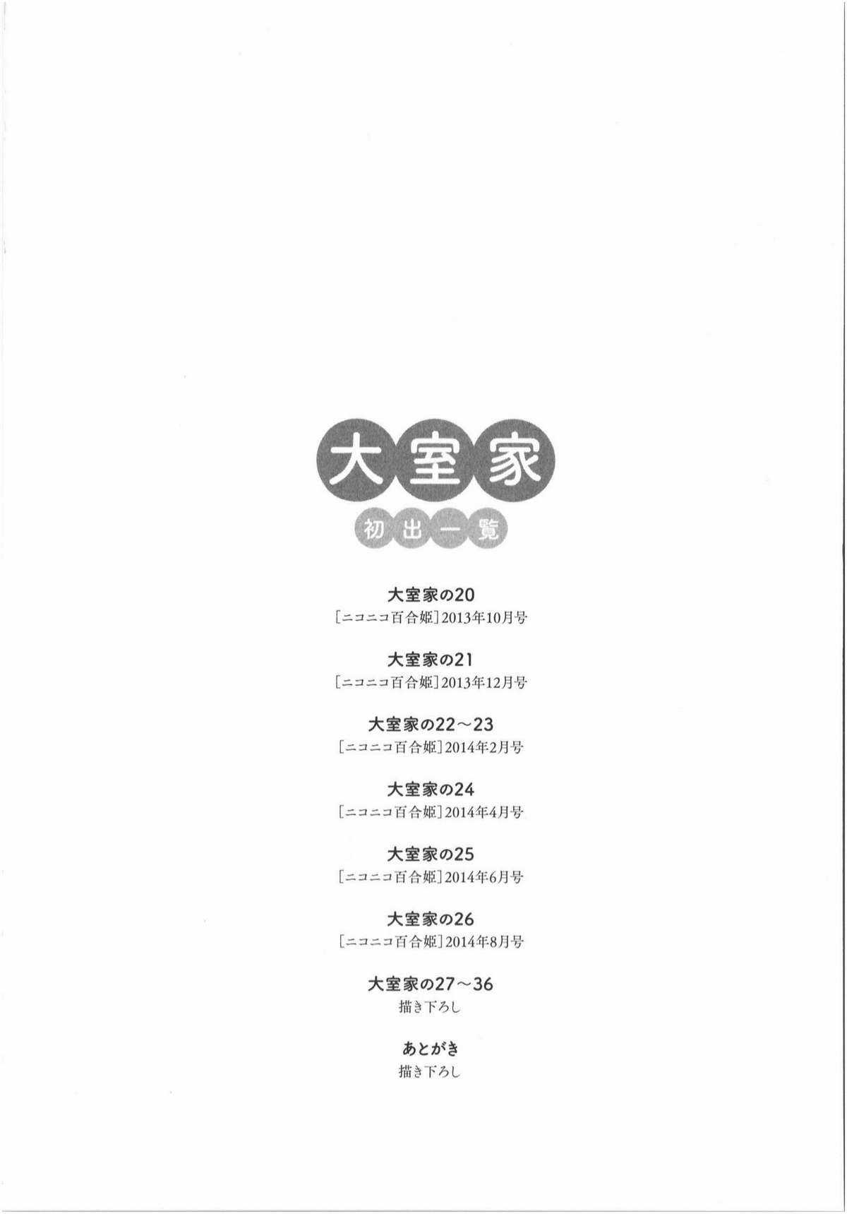 Oomuro-ke - Chapter 36 - Trang 11