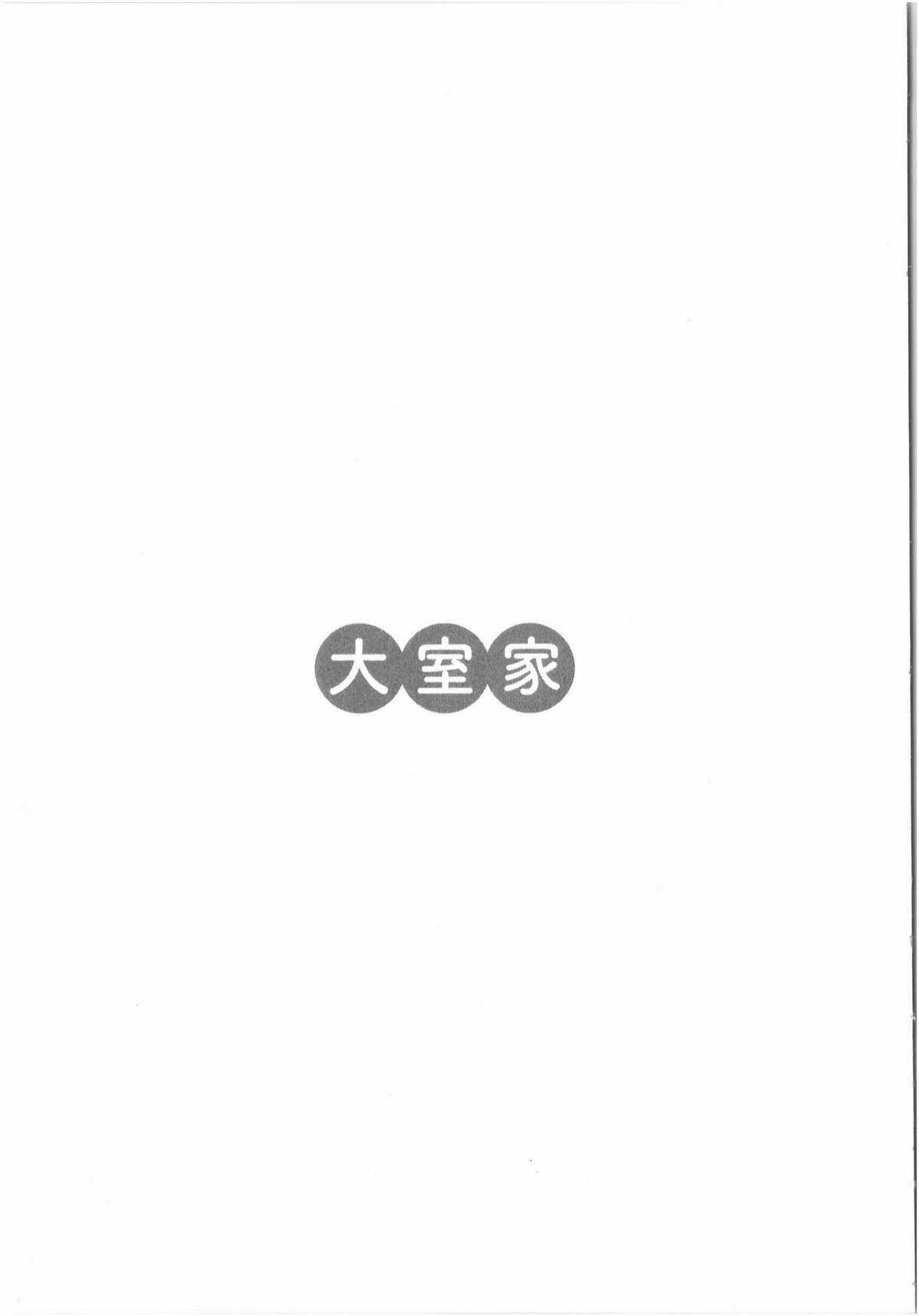 Oomuro-ke - Chapter 36 - Trang 10